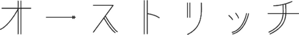 オーストリッチ